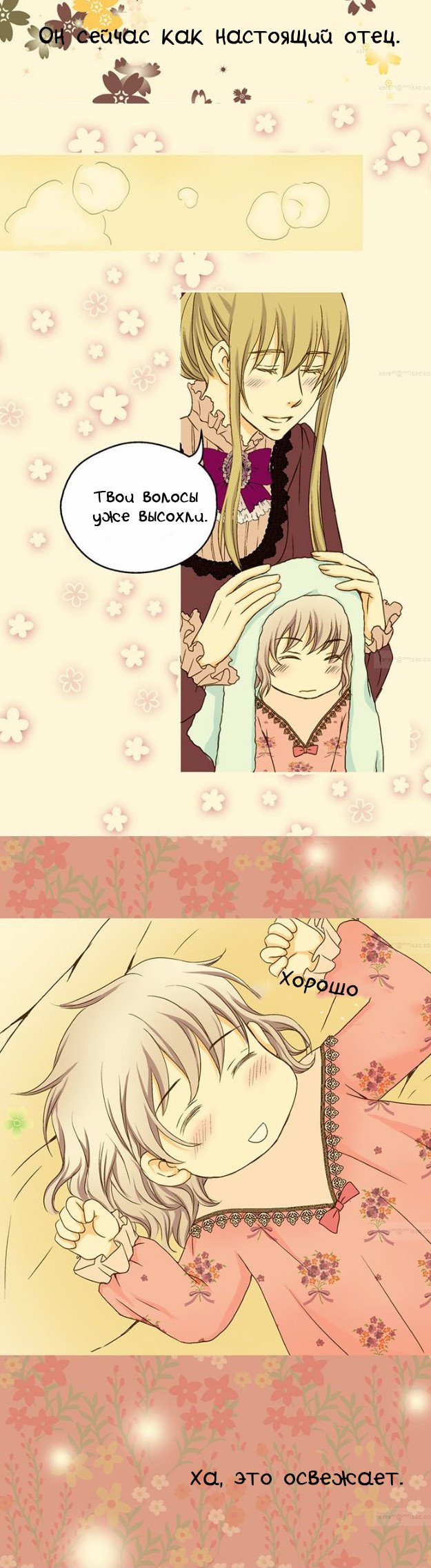 Манга Императорская принцесса - Глава 26 Страница 9