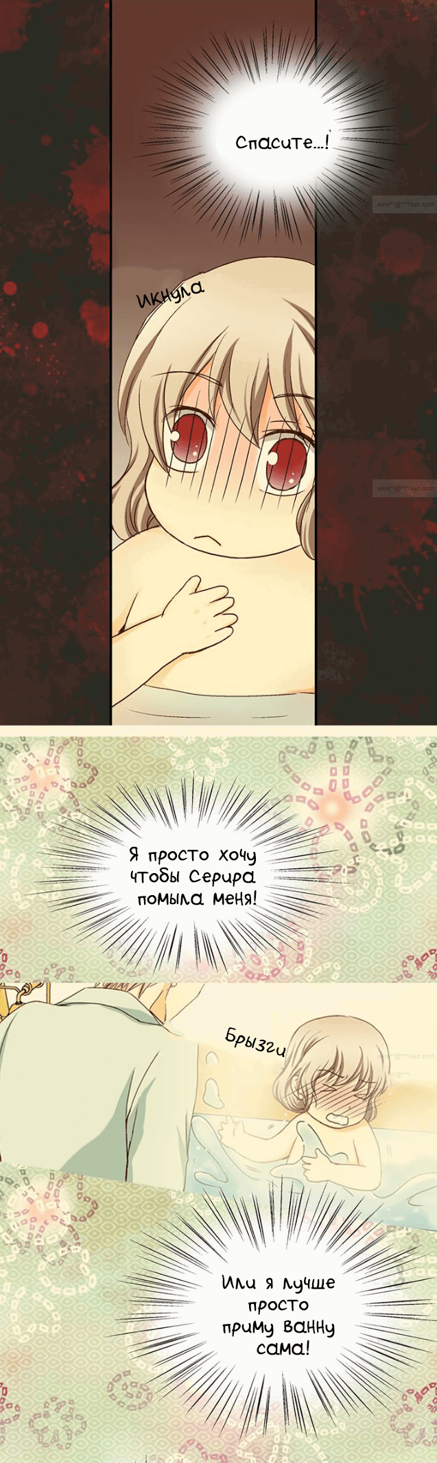 Манга Императорская принцесса - Глава 26 Страница 5