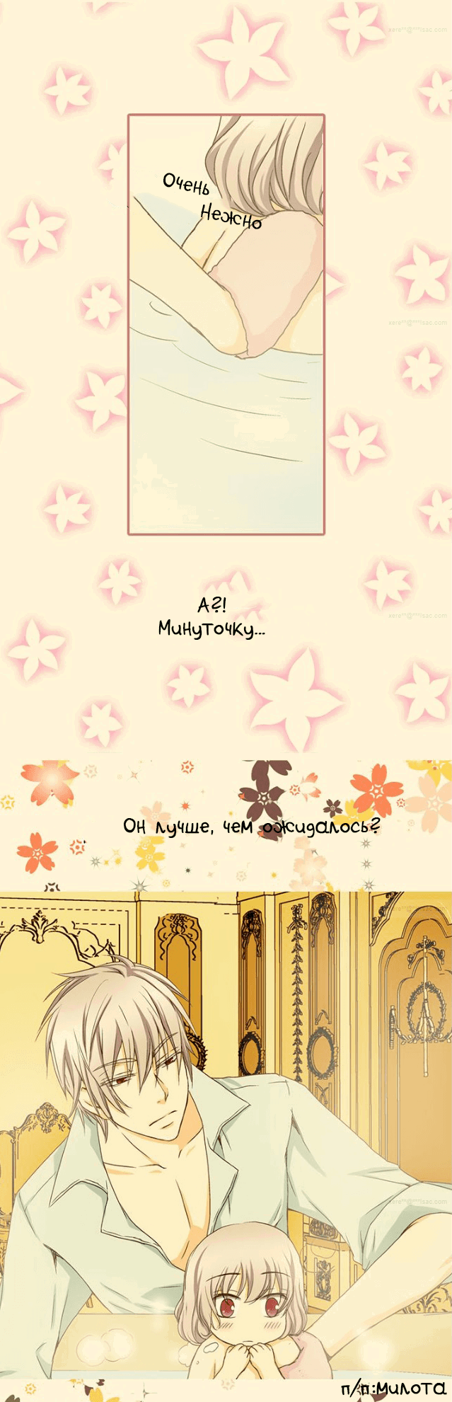 Манга Императорская принцесса - Глава 26 Страница 8