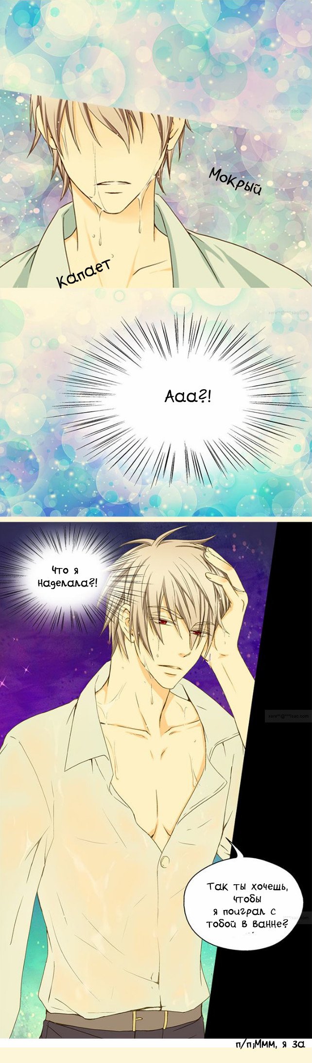 Манга Императорская принцесса - Глава 26 Страница 6