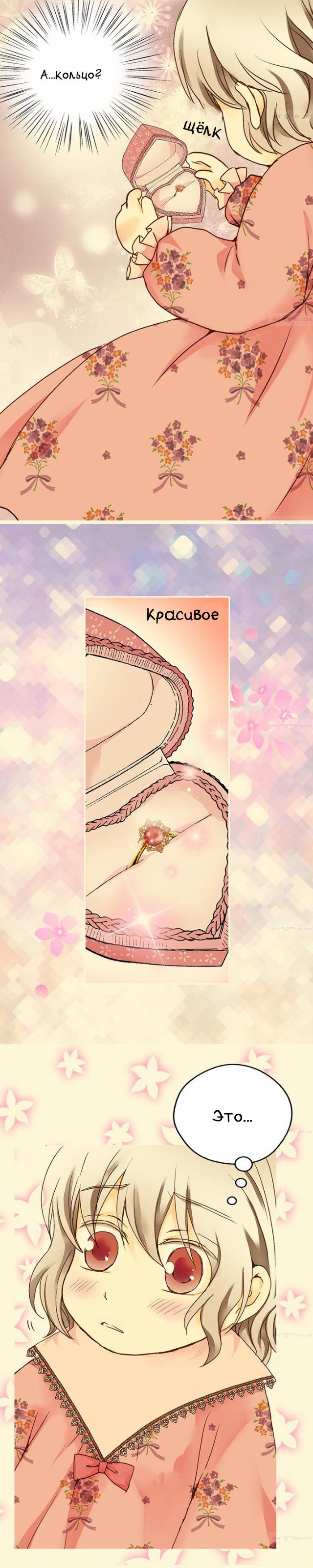 Манга Императорская принцесса - Глава 26 Страница 13