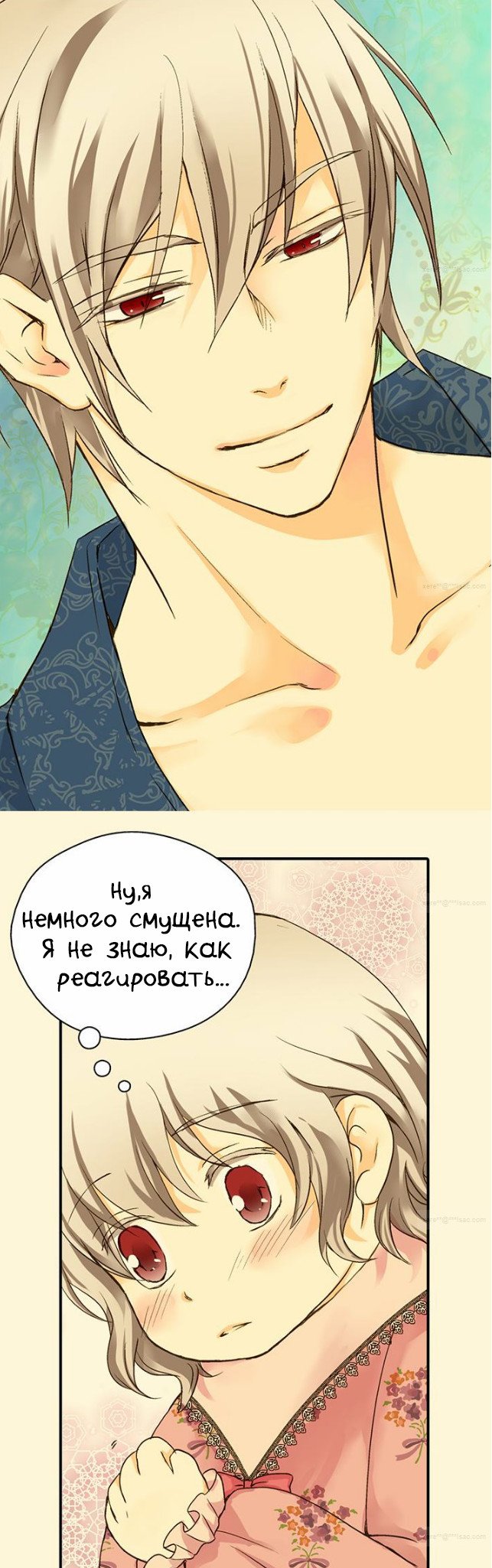 Манга Императорская принцесса - Глава 26 Страница 14