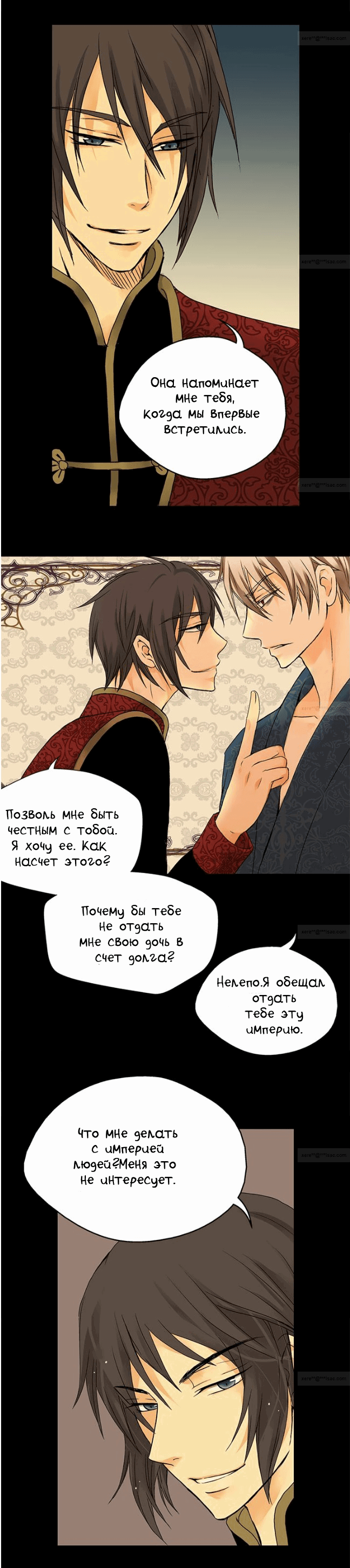 Манга Императорская принцесса - Глава 26 Страница 20
