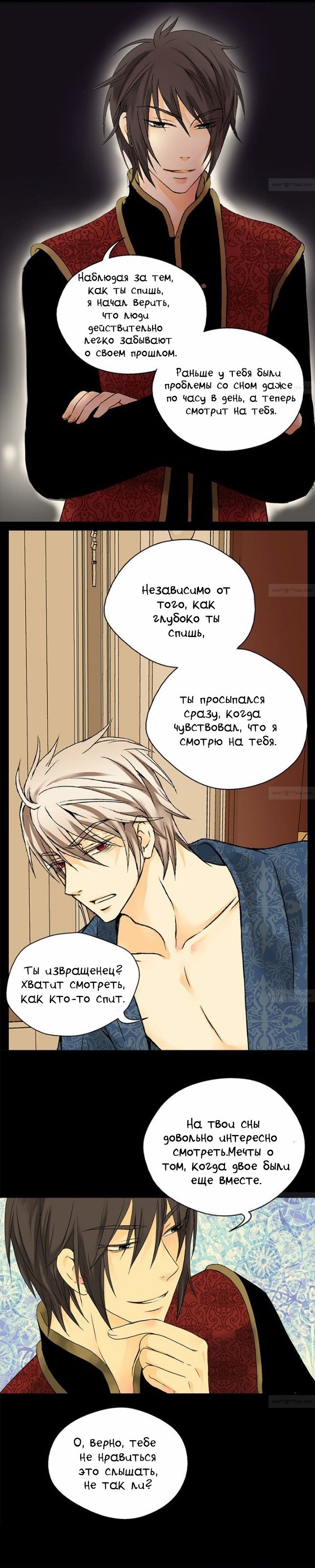 Манга Императорская принцесса - Глава 26 Страница 18