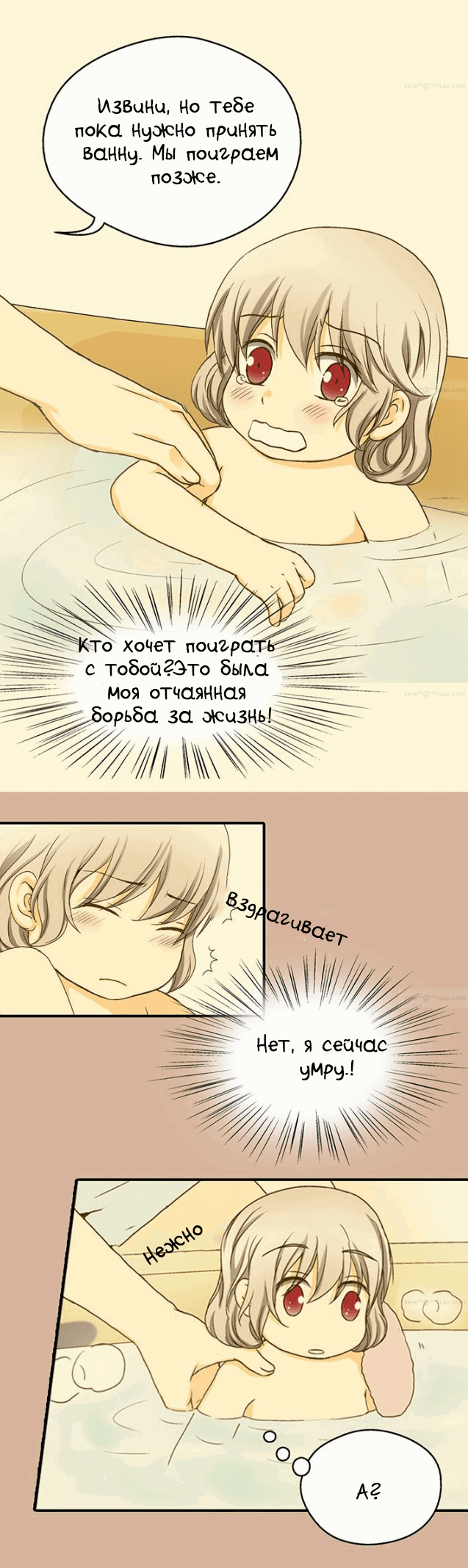 Манга Императорская принцесса - Глава 26 Страница 7