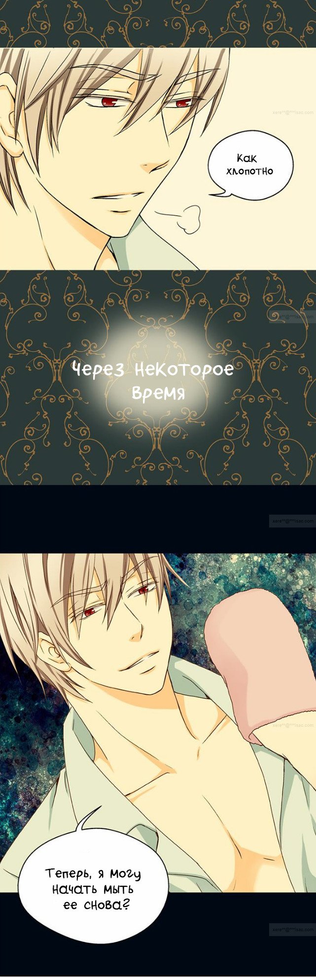 Манга Императорская принцесса - Глава 26 Страница 4