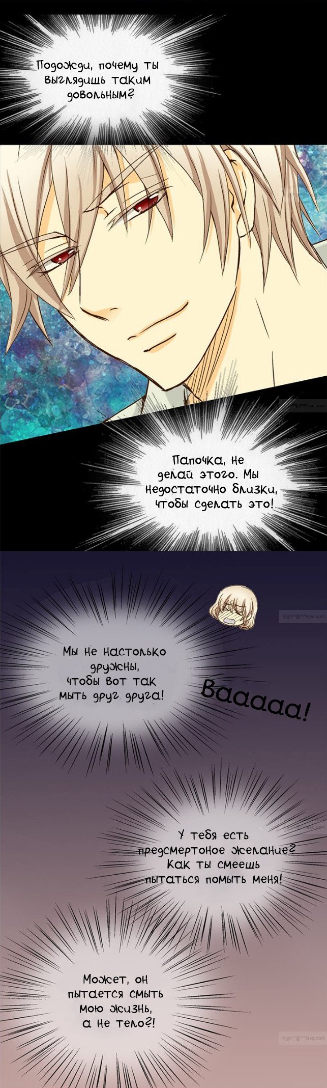 Манга Императорская принцесса - Глава 25 Страница 22