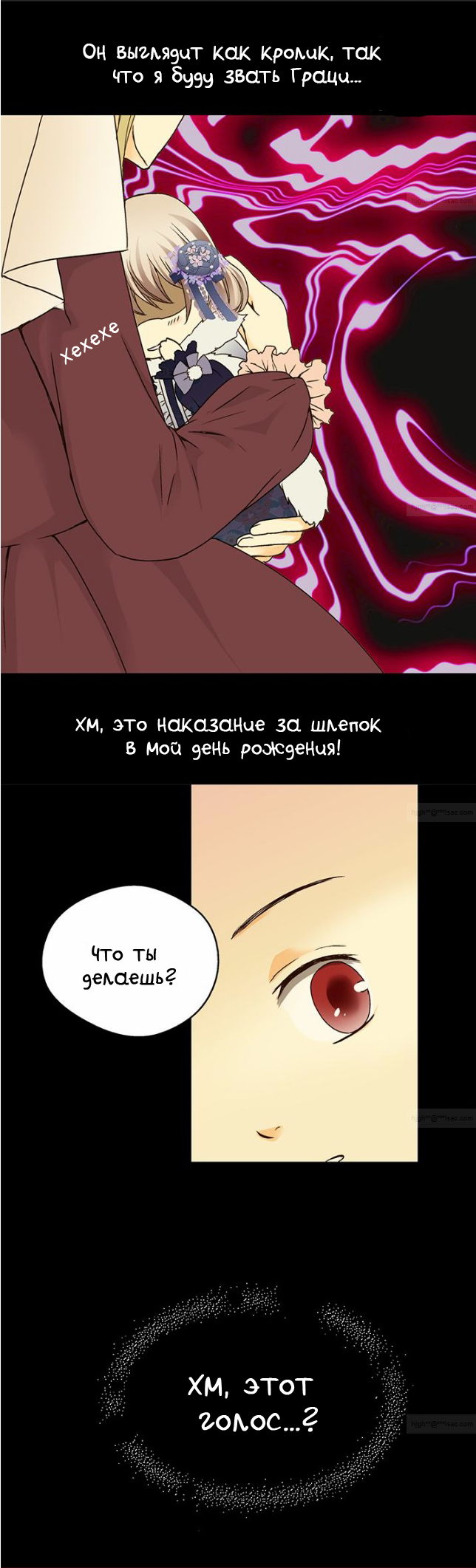 Манга Императорская принцесса - Глава 25 Страница 4