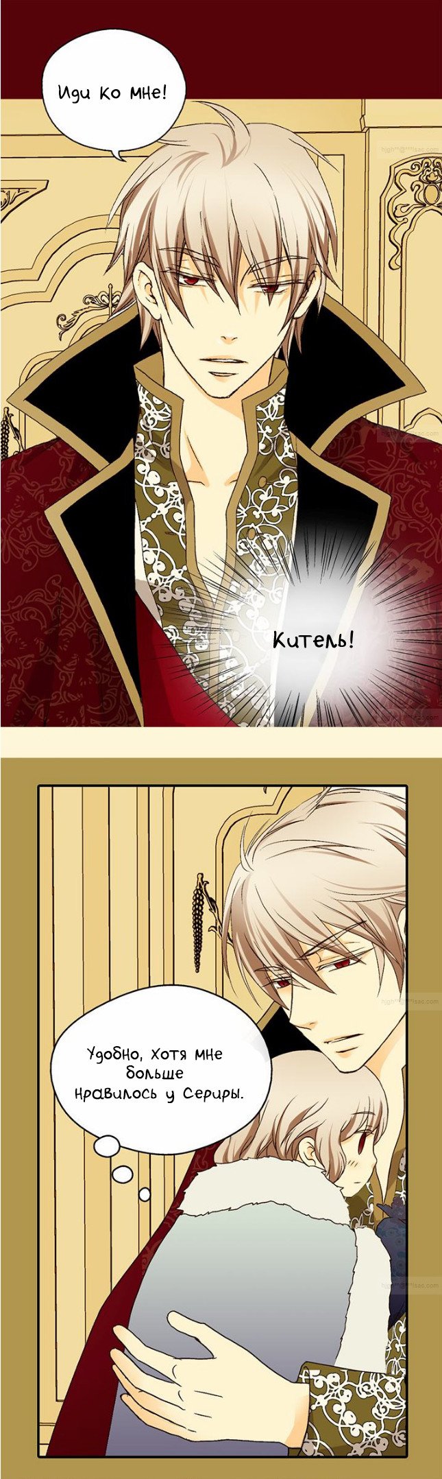 Манга Императорская принцесса - Глава 25 Страница 5