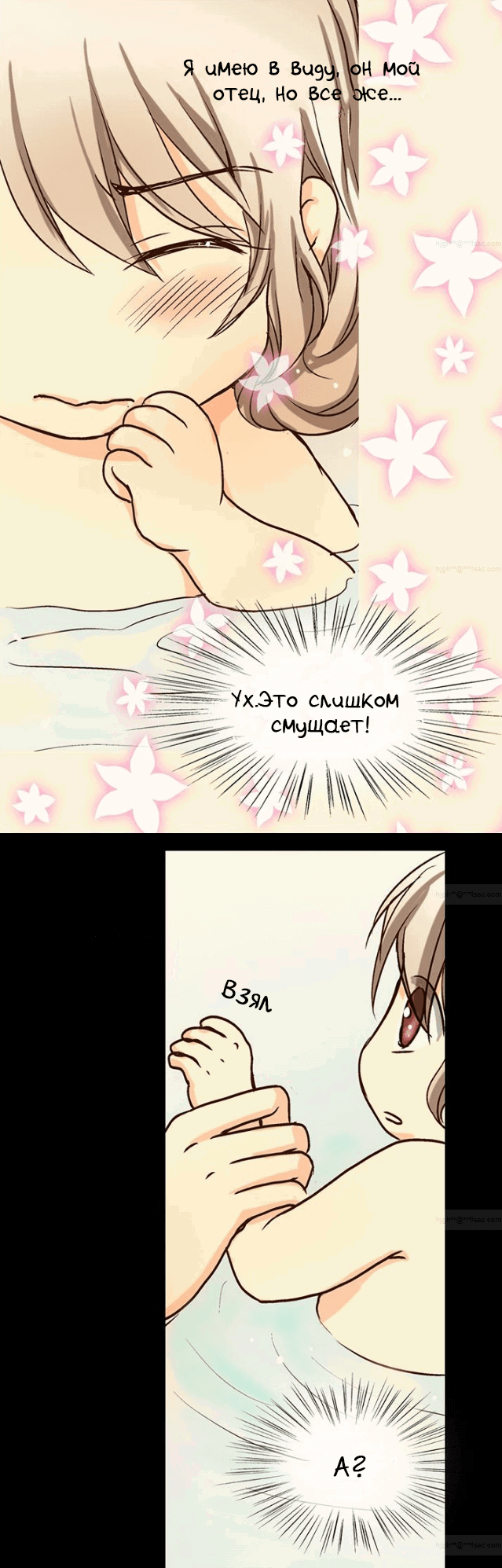 Манга Императорская принцесса - Глава 25 Страница 24