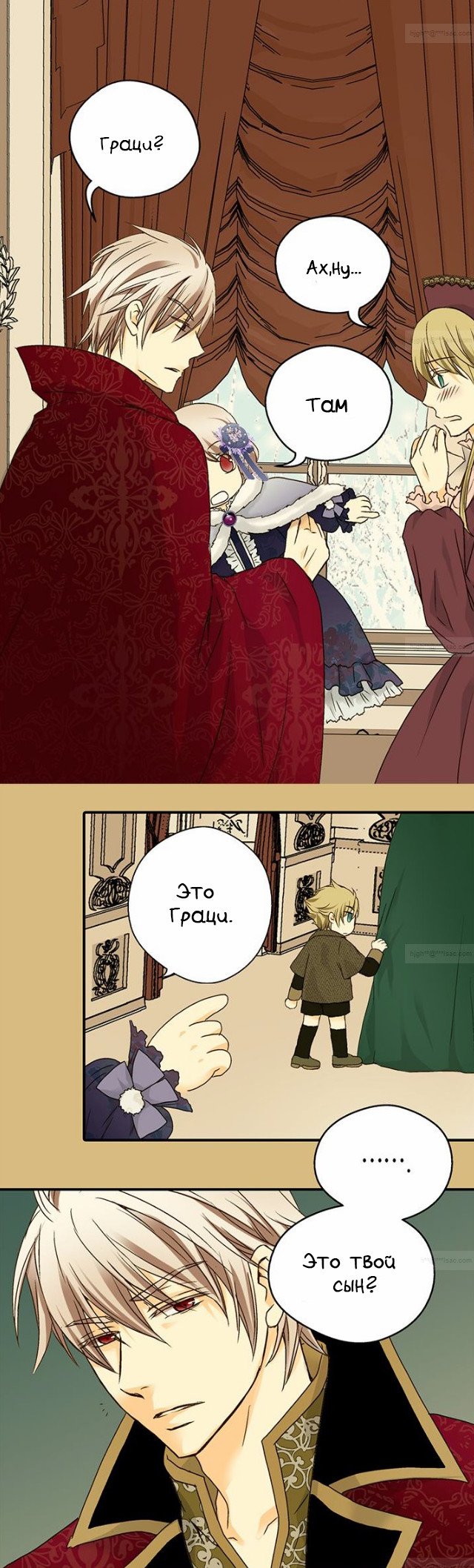 Манга Императорская принцесса - Глава 25 Страница 7