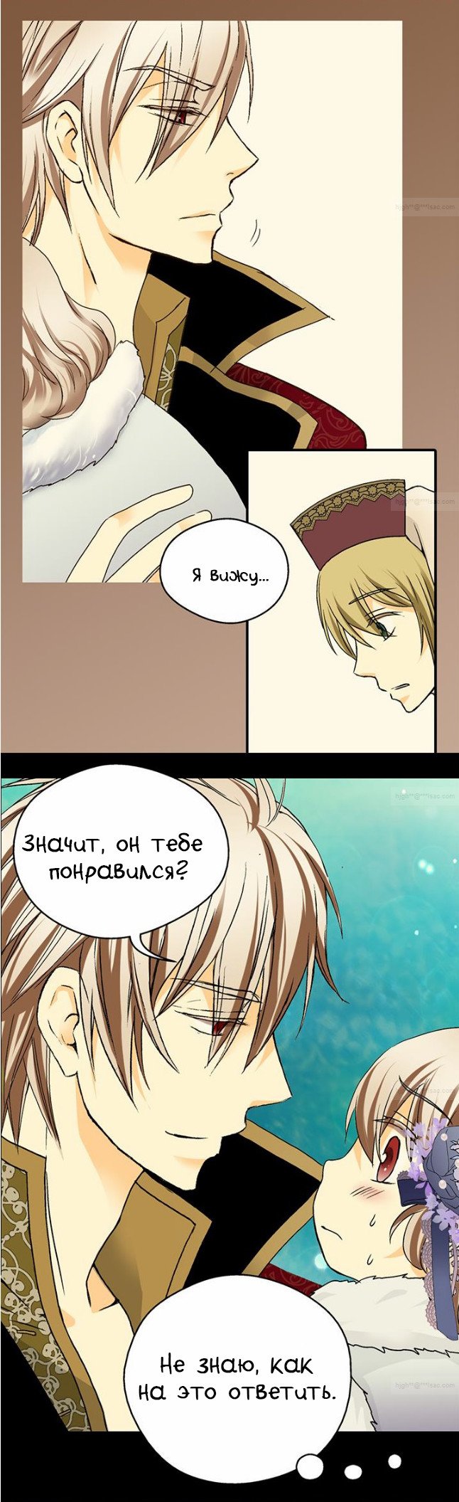 Манга Императорская принцесса - Глава 25 Страница 9