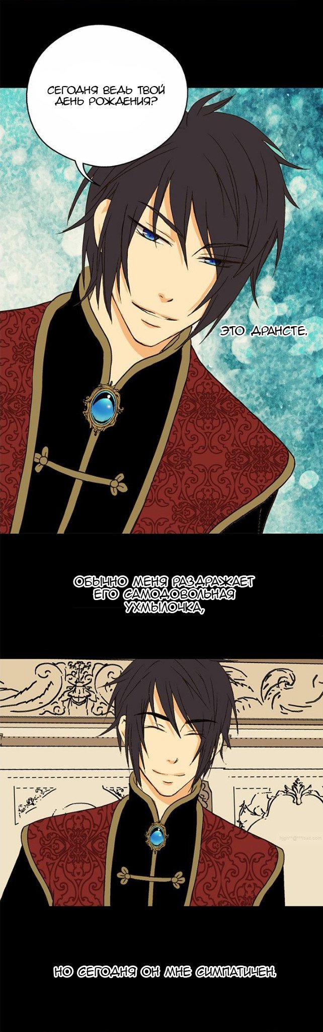 Манга Императорская принцесса - Глава 24 Страница 6