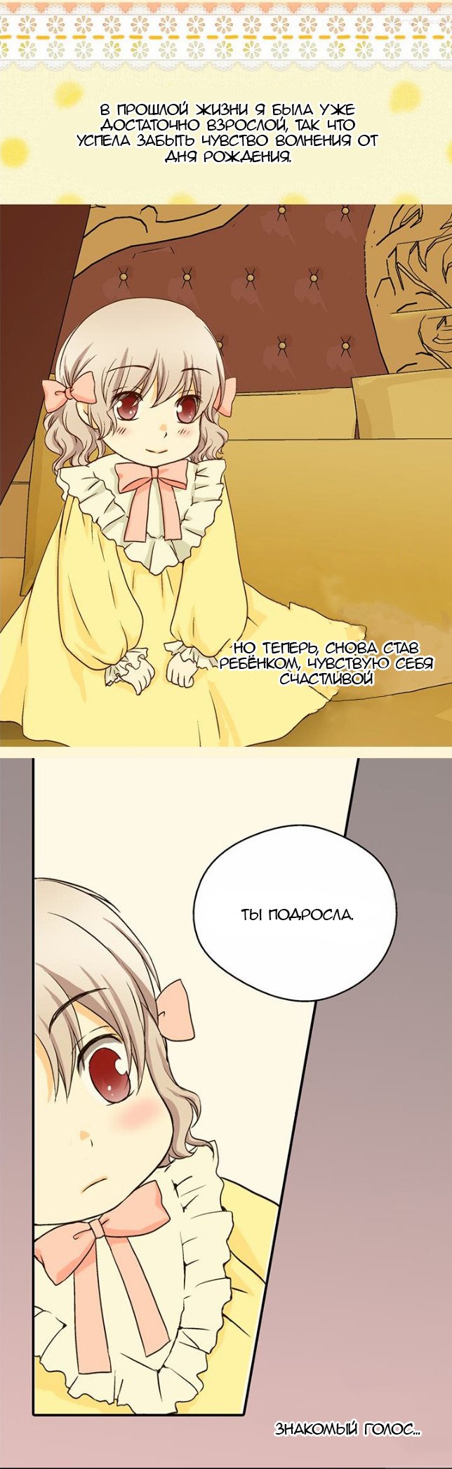 Манга Императорская принцесса - Глава 24 Страница 5