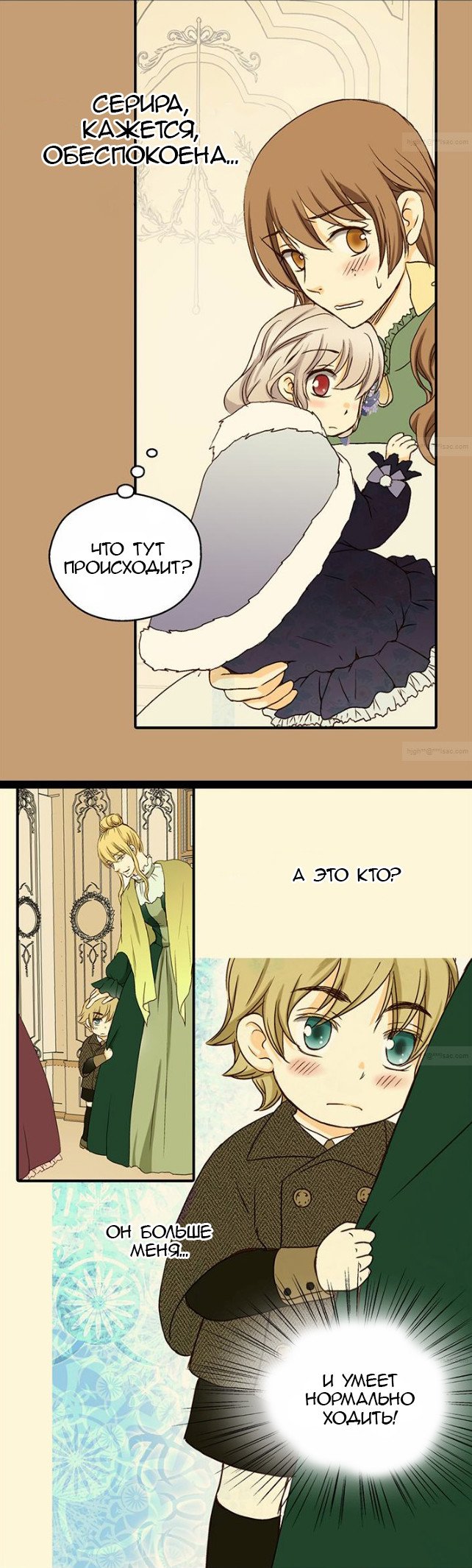 Манга Императорская принцесса - Глава 24 Страница 22