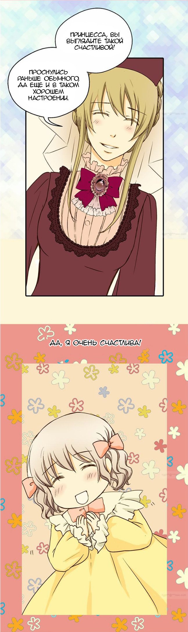 Манга Императорская принцесса - Глава 24 Страница 3