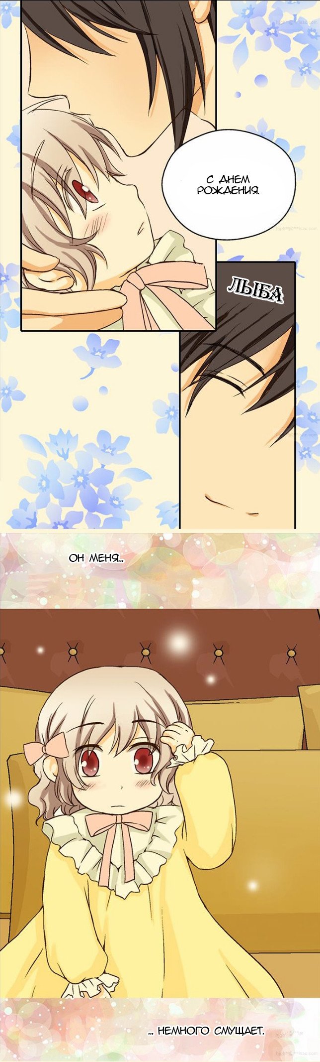 Манга Императорская принцесса - Глава 24 Страница 15