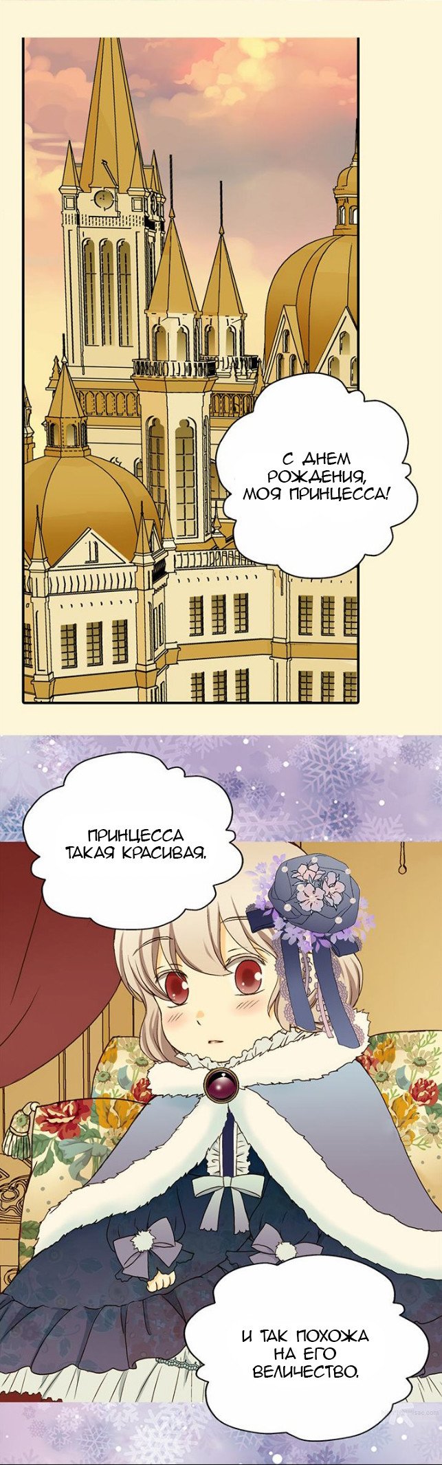 Манга Императорская принцесса - Глава 24 Страница 16