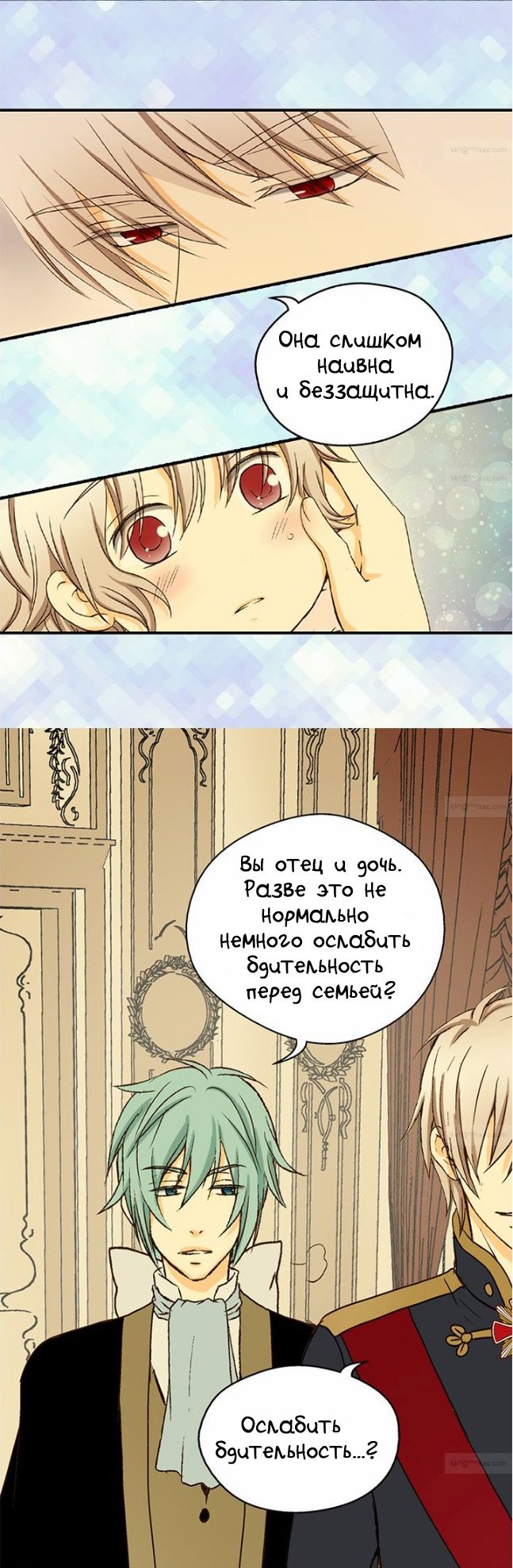 Манга Императорская принцесса - Глава 23 Страница 20