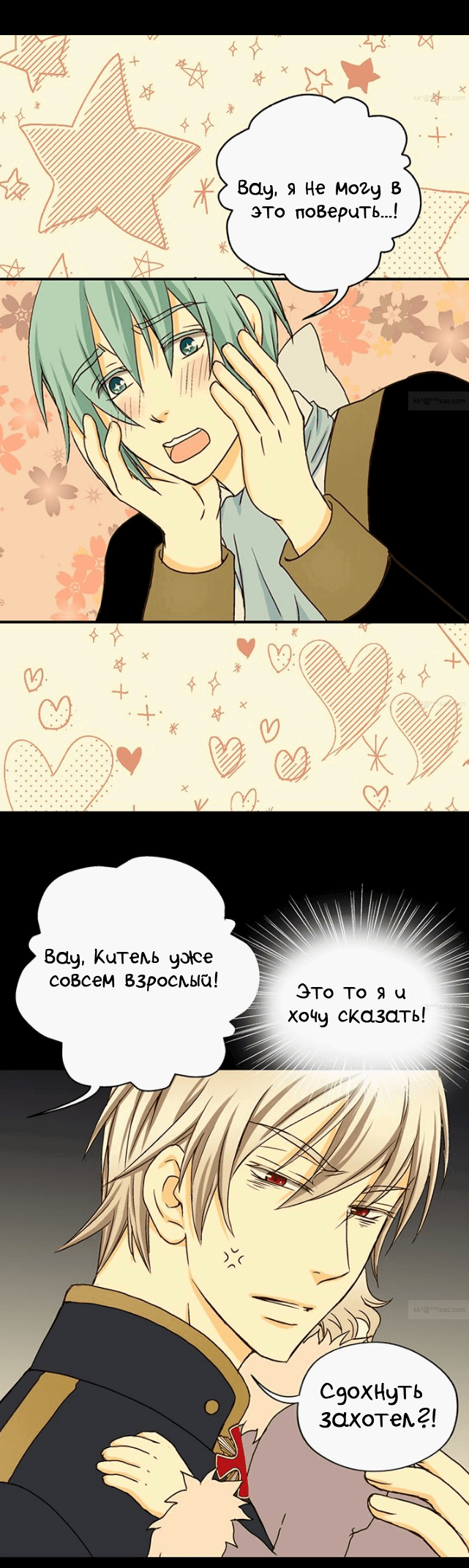 Манга Императорская принцесса - Глава 23 Страница 3