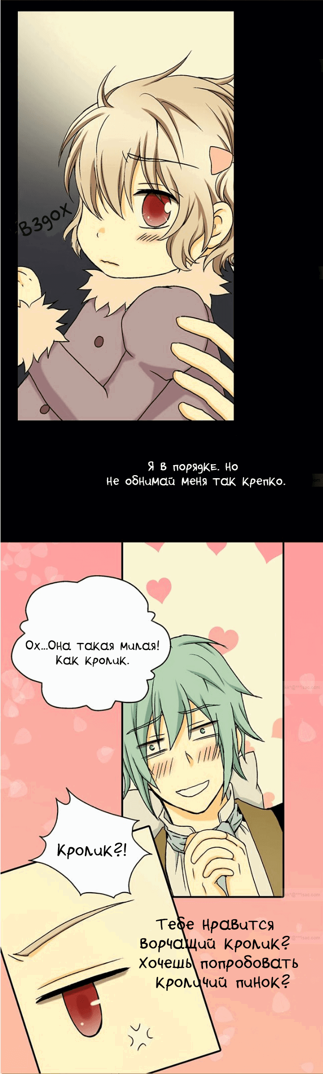 Манга Императорская принцесса - Глава 23 Страница 12