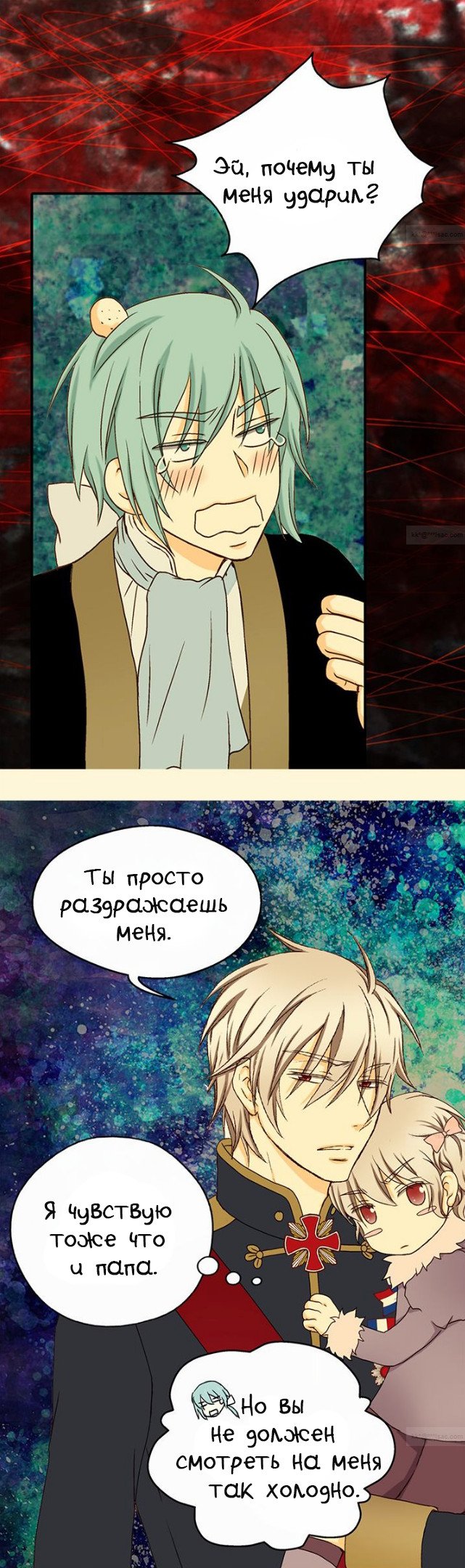 Манга Императорская принцесса - Глава 23 Страница 10