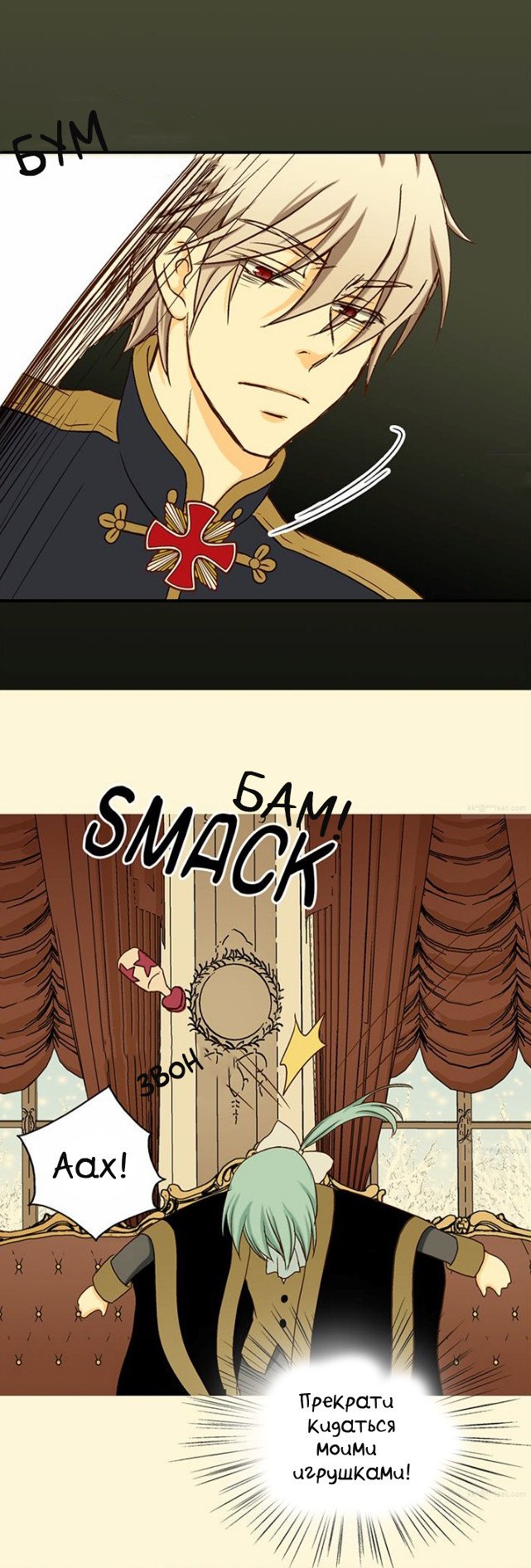 Манга Императорская принцесса - Глава 23 Страница 9