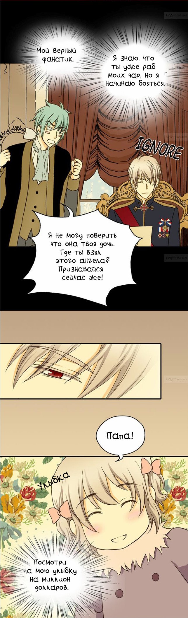 Манга Императорская принцесса - Глава 22 Страница 17
