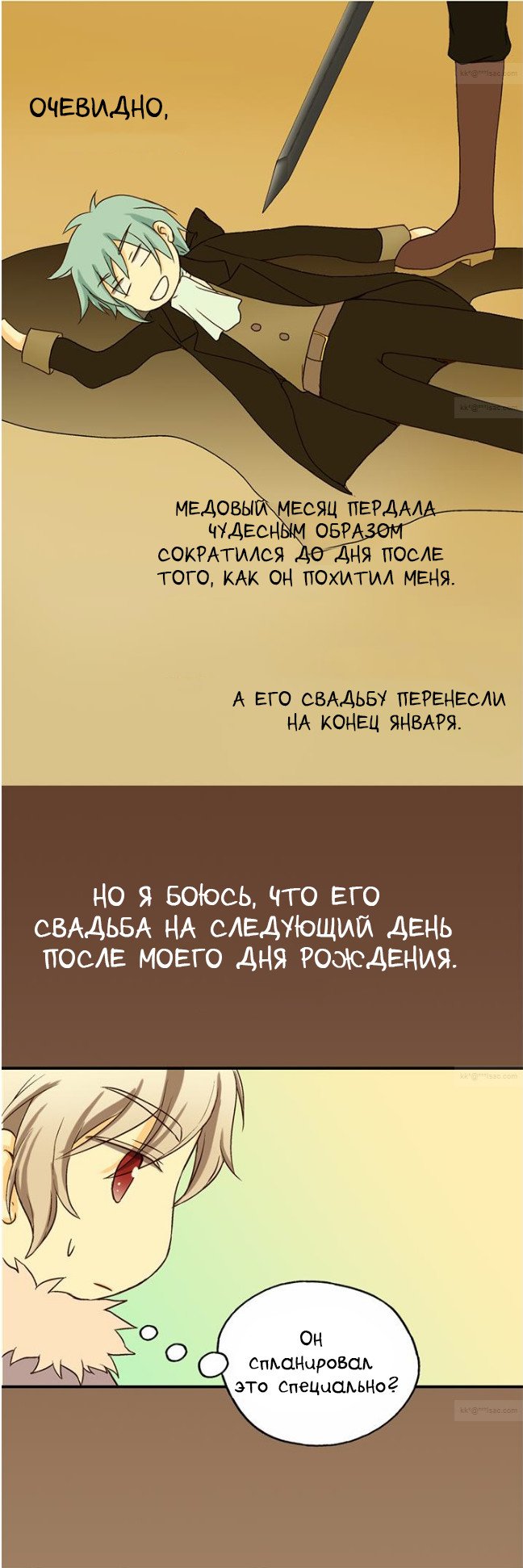 Манга Императорская принцесса - Глава 22 Страница 6