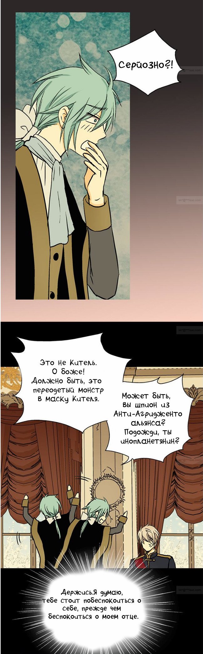 Манга Императорская принцесса - Глава 22 Страница 21