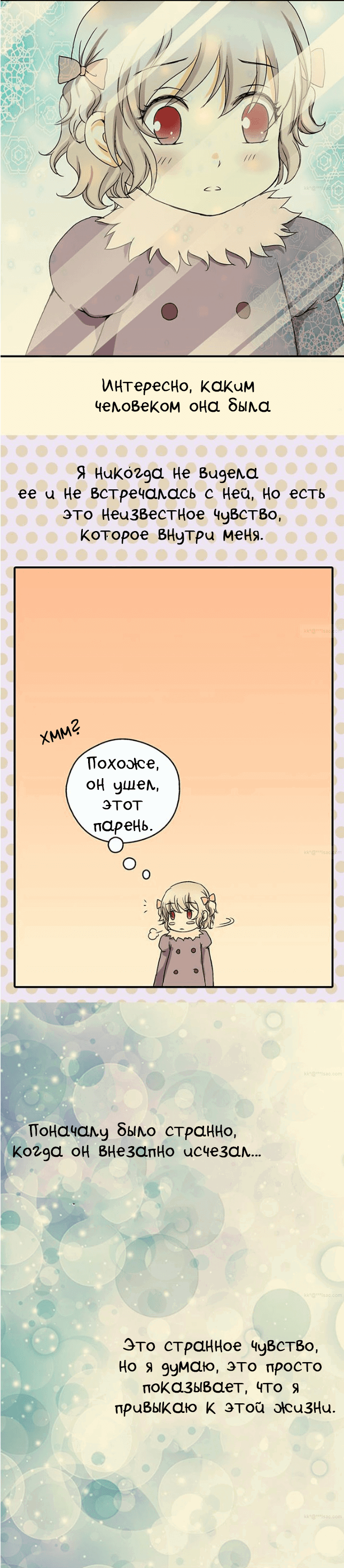 Манга Императорская принцесса - Глава 22 Страница 15