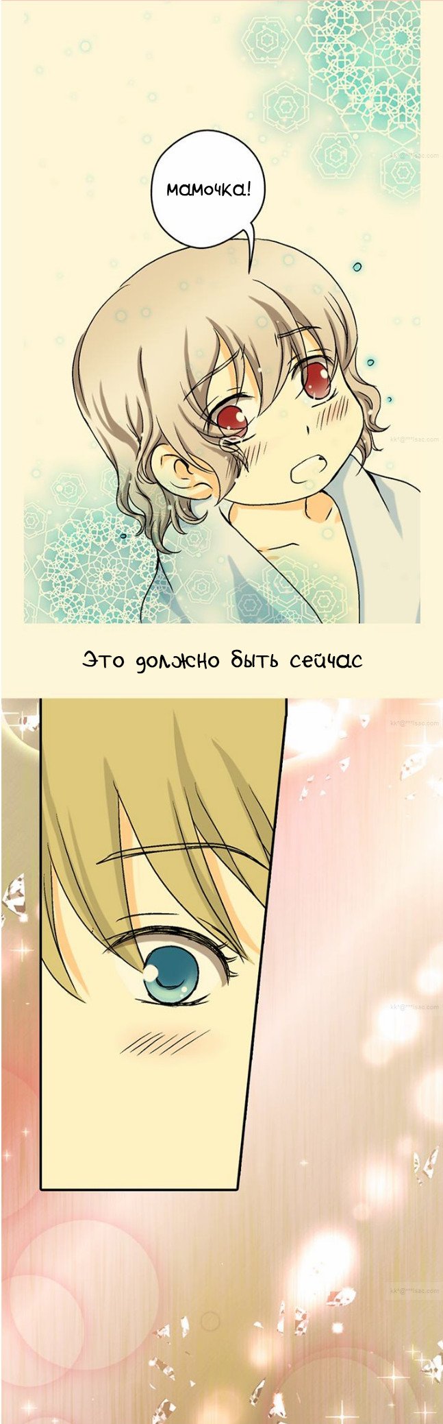 Манга Императорская принцесса - Глава 22 Страница 9