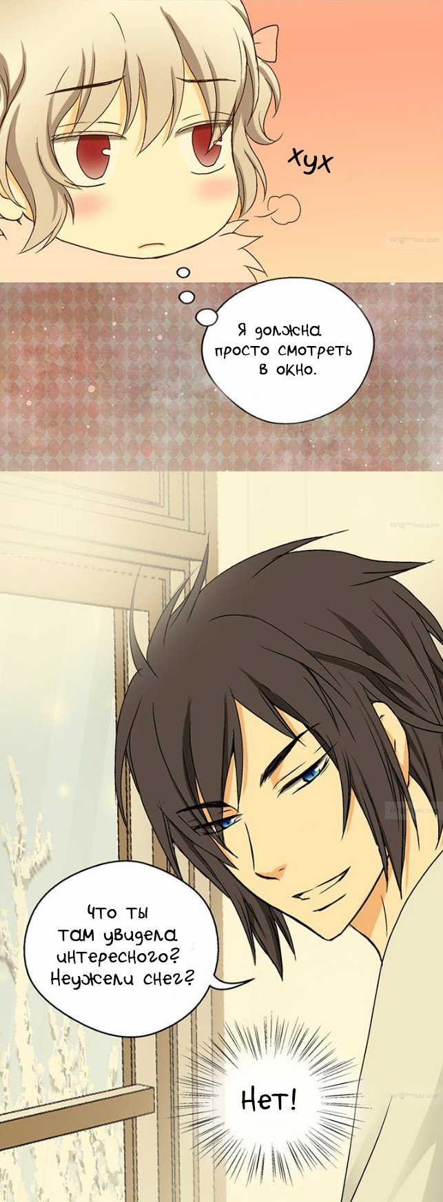 Манга Императорская принцесса - Глава 22 Страница 13