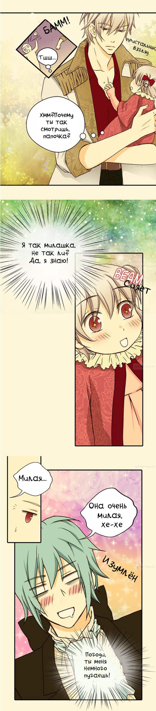 Манга Императорская принцесса - Глава 21 Страница 18