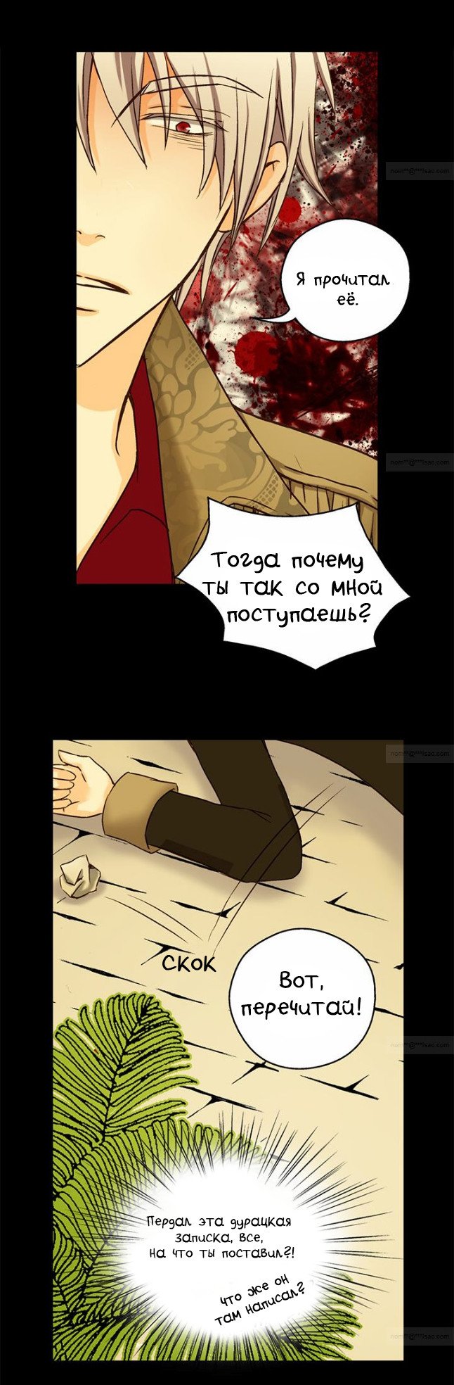 Манга Императорская принцесса - Глава 21 Страница 4