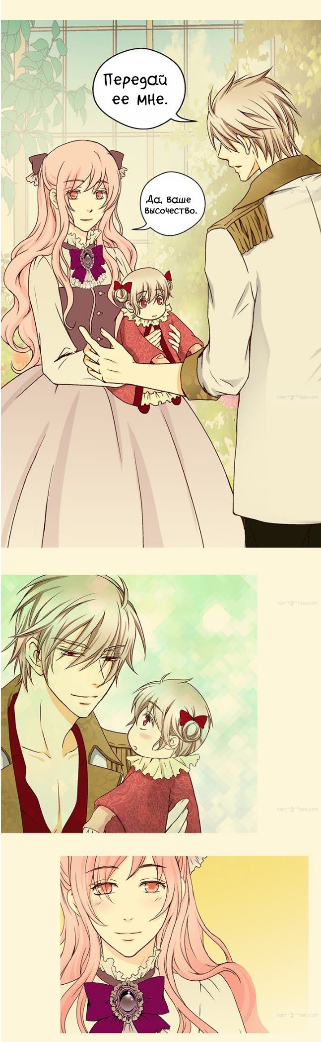 Манга Императорская принцесса - Глава 21 Страница 16