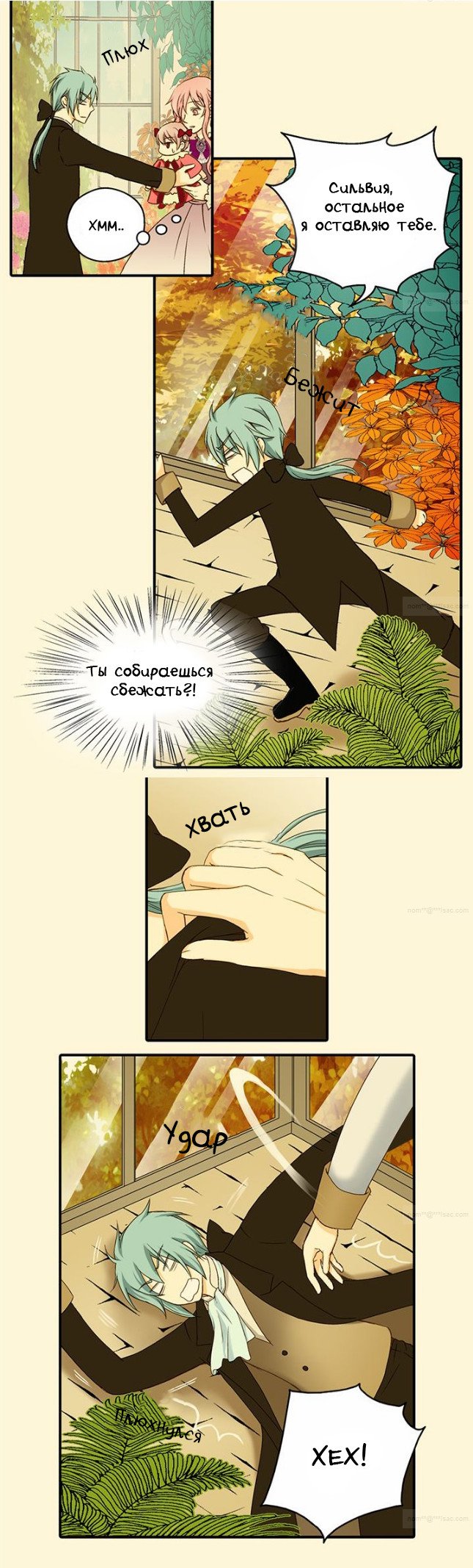 Манга Императорская принцесса - Глава 21 Страница 2