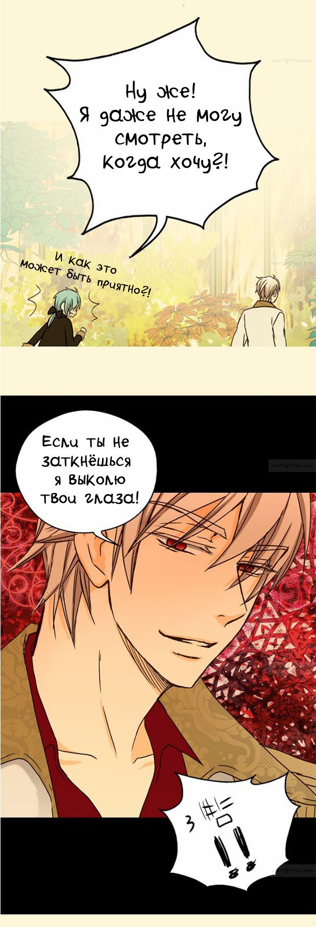 Манга Императорская принцесса - Глава 21 Страница 20