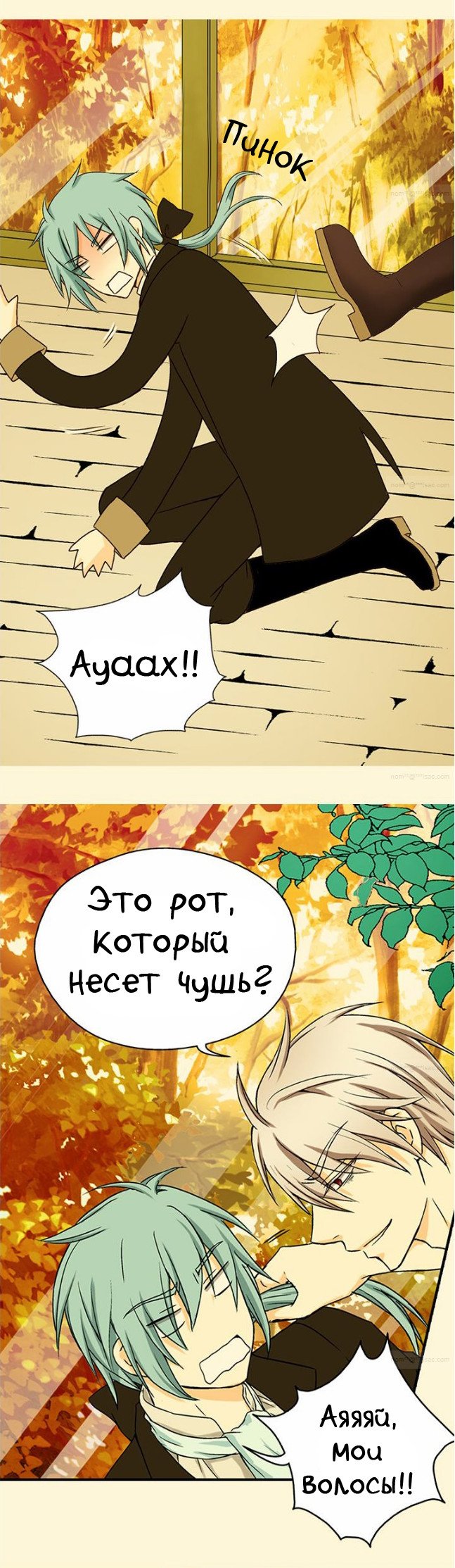 Манга Императорская принцесса - Глава 21 Страница 7