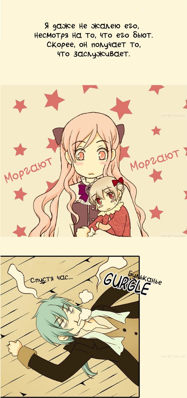 Манга Императорская принцесса - Глава 21 Страница 14