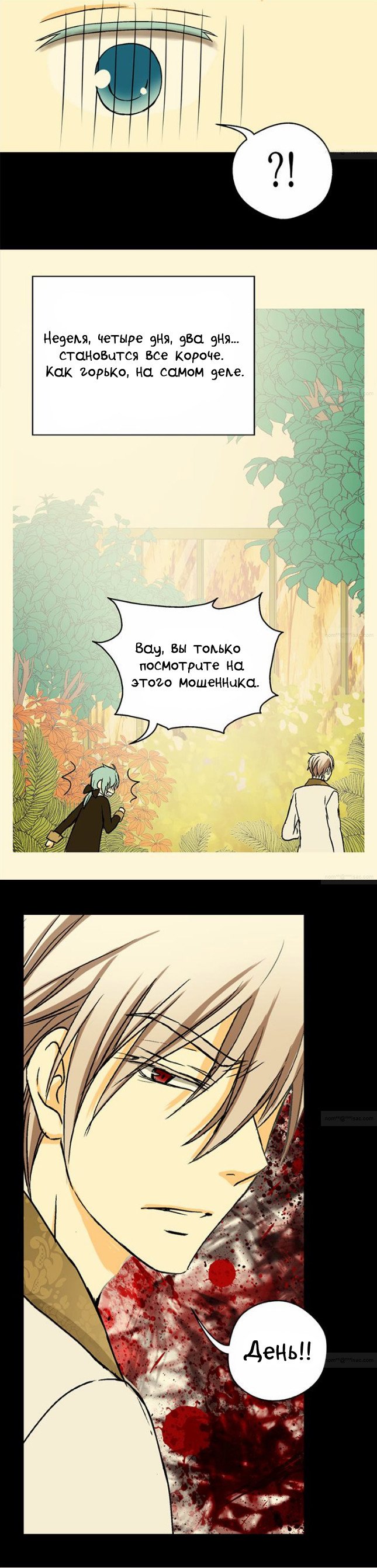 Манга Императорская принцесса - Глава 21 Страница 22