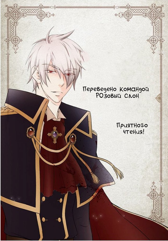 Манга Императорская принцесса - Глава 20 Страница 21