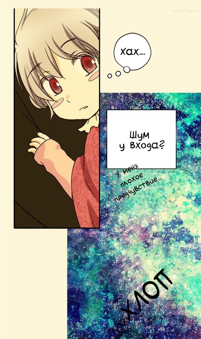 Манга Императорская принцесса - Глава 20 Страница 19