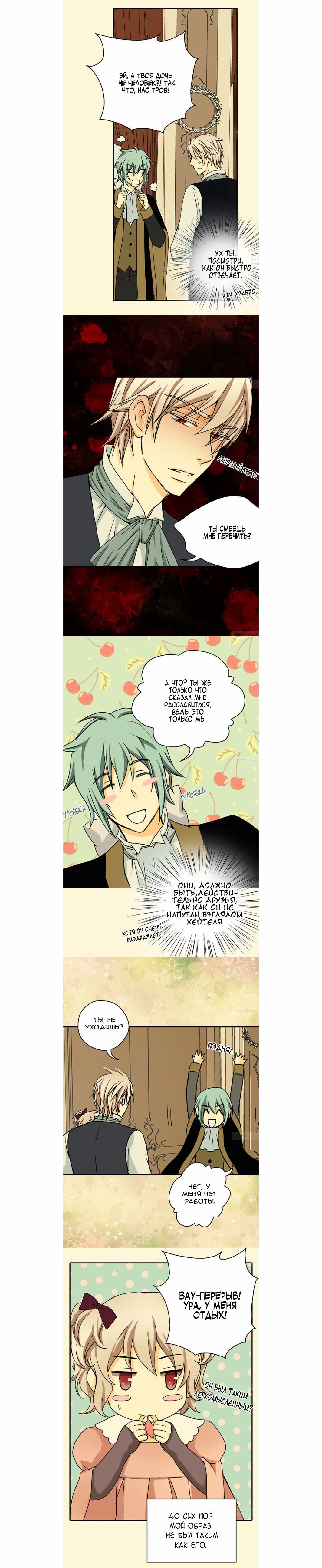 Манга Императорская принцесса - Глава 19 Страница 4