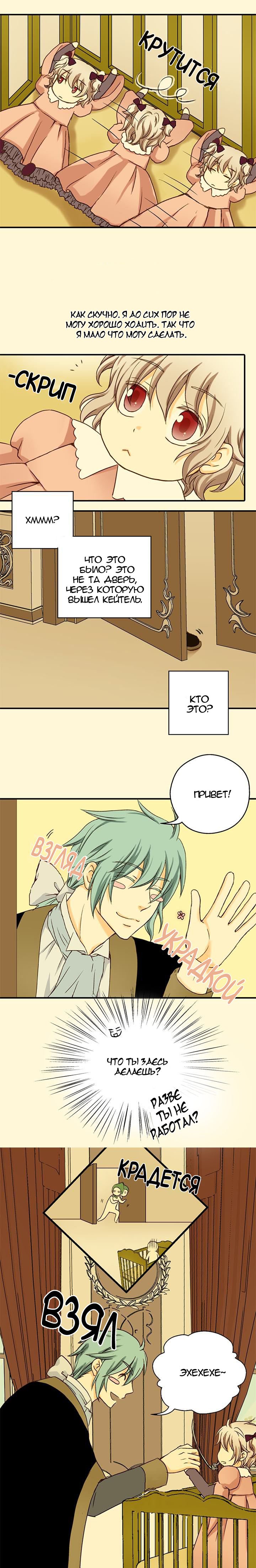 Манга Императорская принцесса - Глава 19 Страница 11