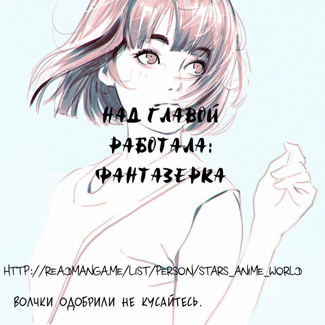 Манга Императорская принцесса - Глава 19 Страница 16