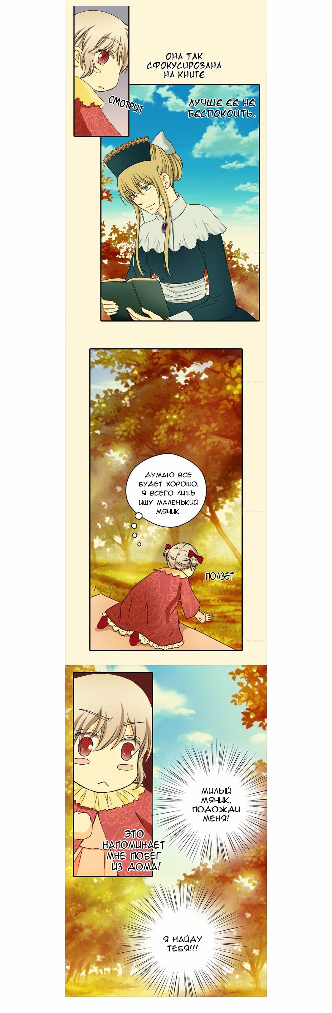 Манга Императорская принцесса - Глава 19 Страница 15