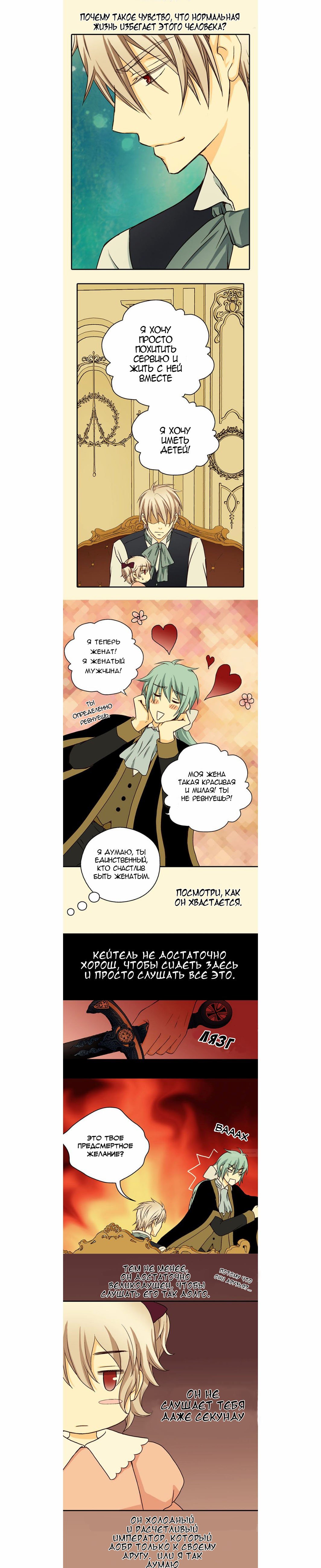 Манга Императорская принцесса - Глава 19 Страница 7
