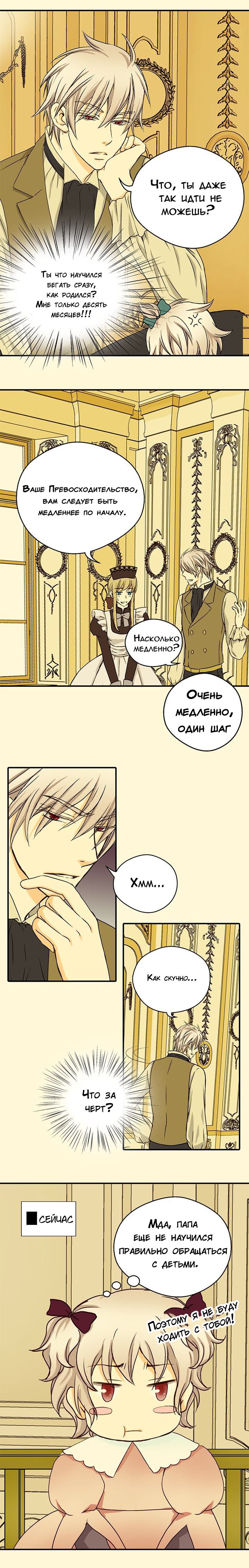 Манга Императорская принцесса - Глава 18 Страница 9