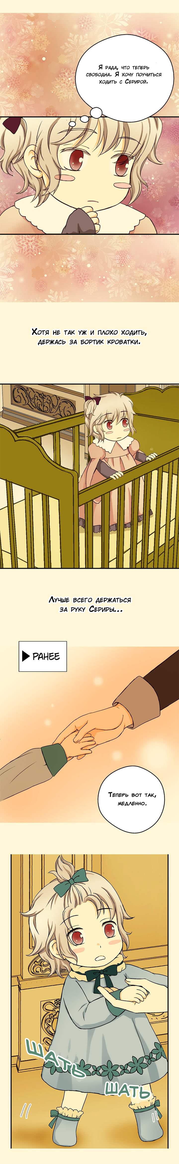 Манга Императорская принцесса - Глава 18 Страница 6